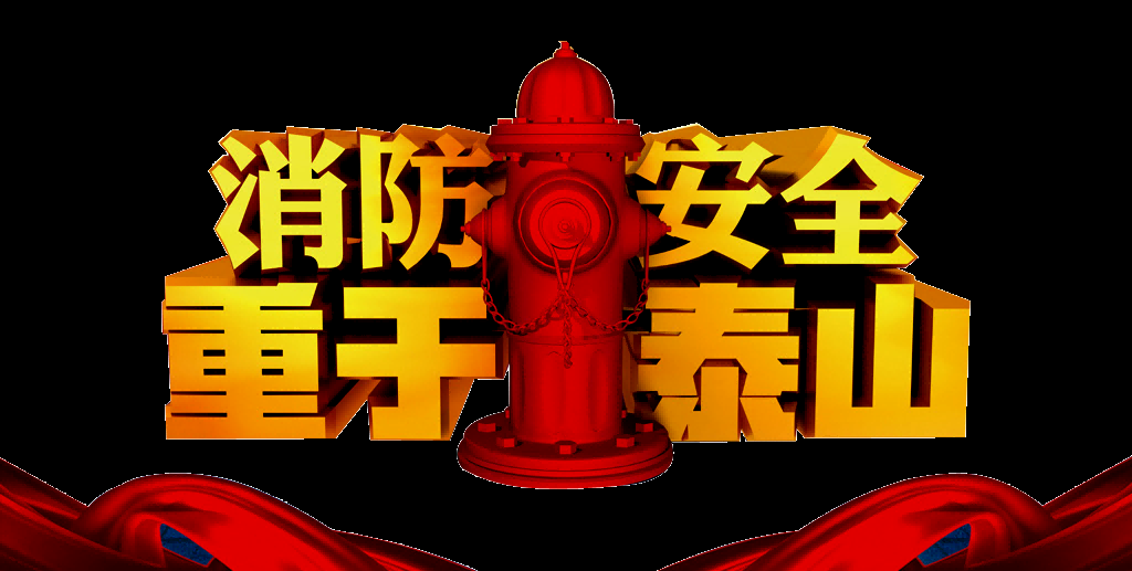 消防员人物器材插画免抠元素80
