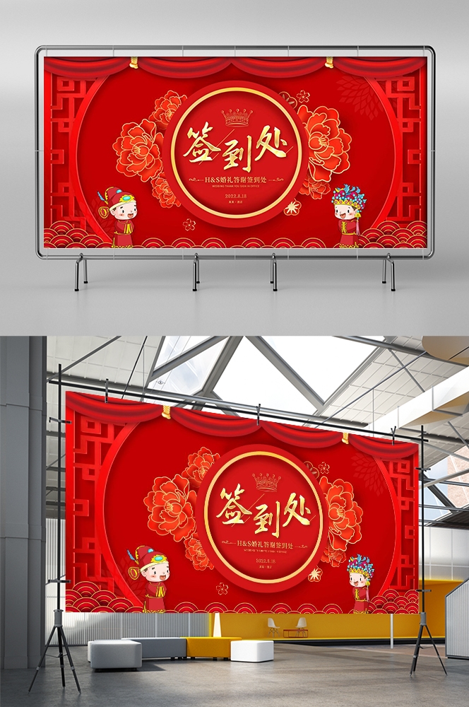 中式红色喜庆婚礼婚庆海报背景百年好合喜字结婚背景