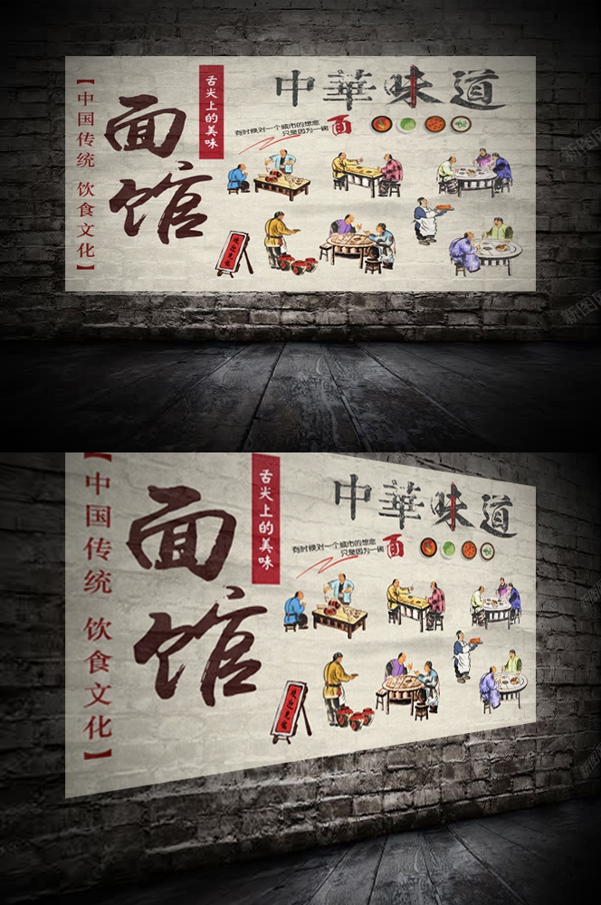 饭店餐饮复古怀旧老面馆装饰壁画背景墙绘19
