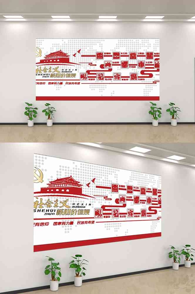 社会主义核心价值观文化墙走廊背景设计素材149