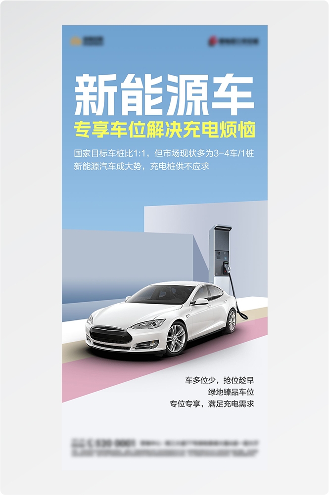 简约高端大气简约房地产热销汽车车位海报设计素材122