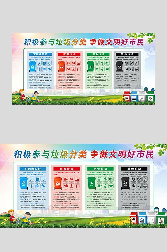 垃圾分类投放指南环保公益宣传素材38