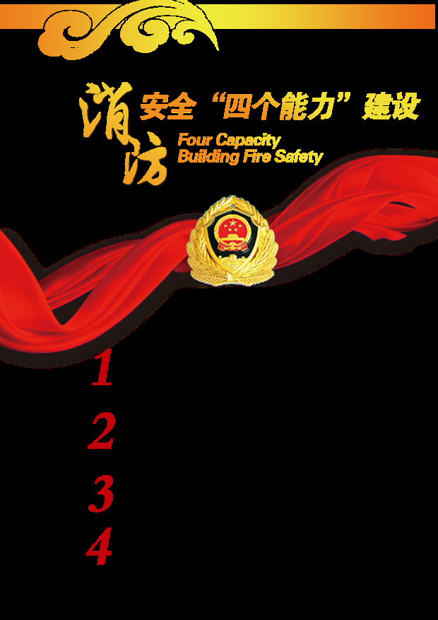 消防员人物器材插画免抠元素58