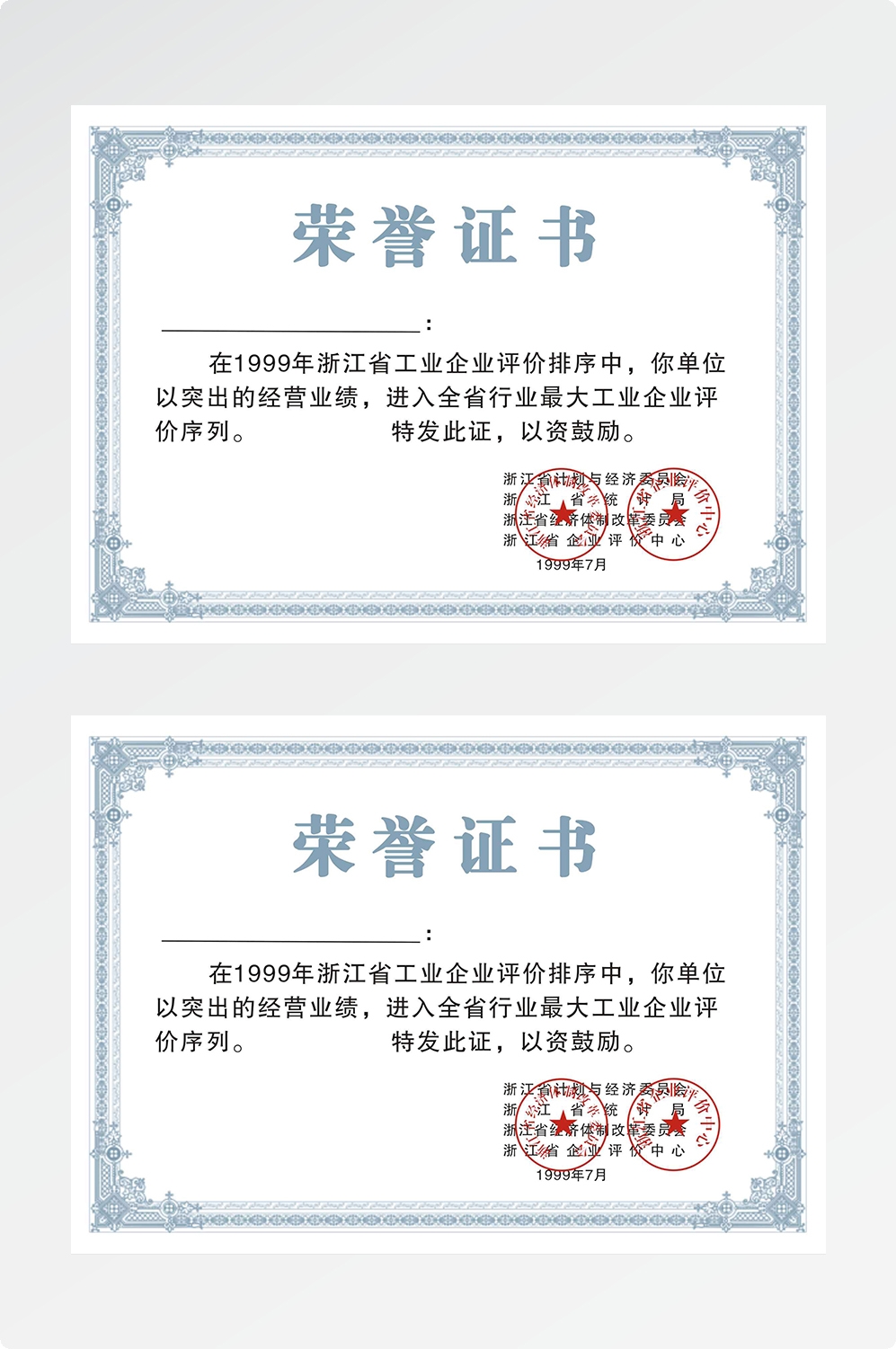 荣誉证书模板荣誉证书封面底纹书芯奖状内页获奖证书18