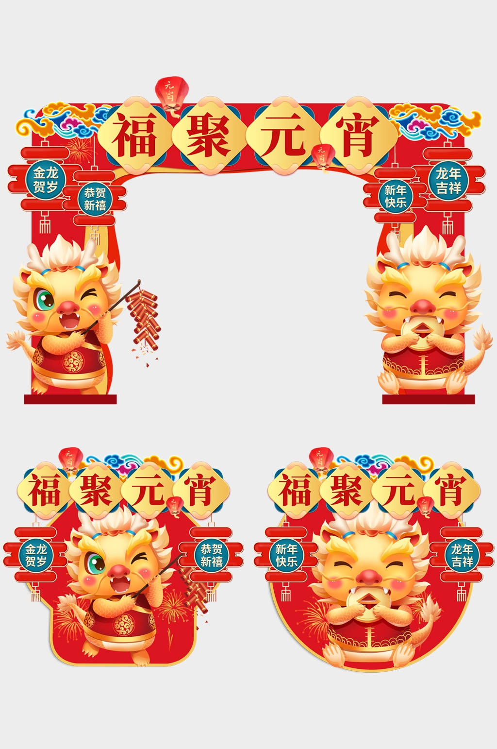 元宵节门头活动拱门布置元宵打卡点喜庆创意设计8