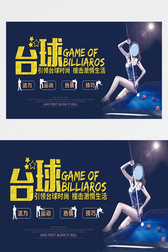 台球厅装饰画桌球室墙面装饰墙画海报壁画台球室挂画6