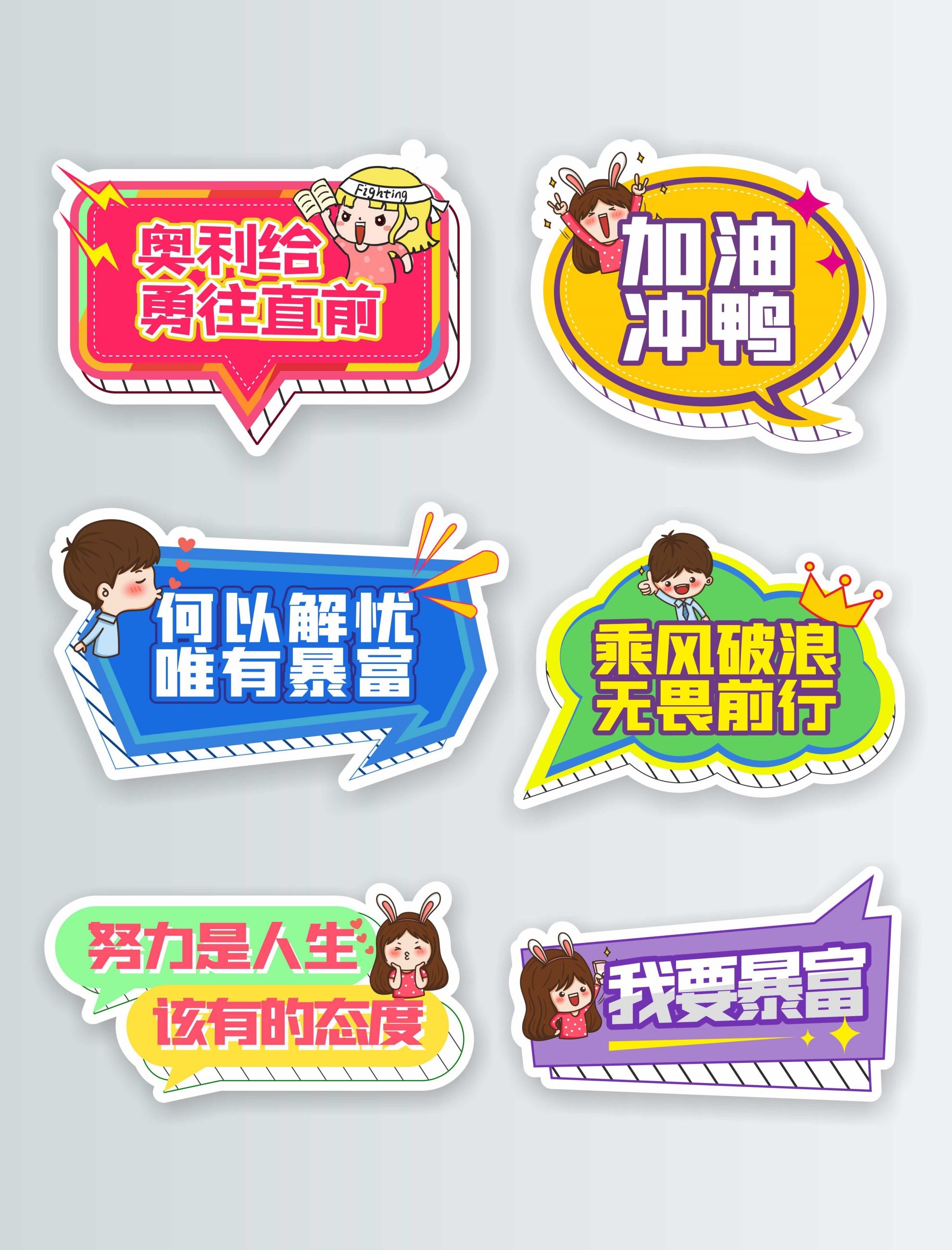 公司团建手举牌企业年会拍照牌氛围素材22
