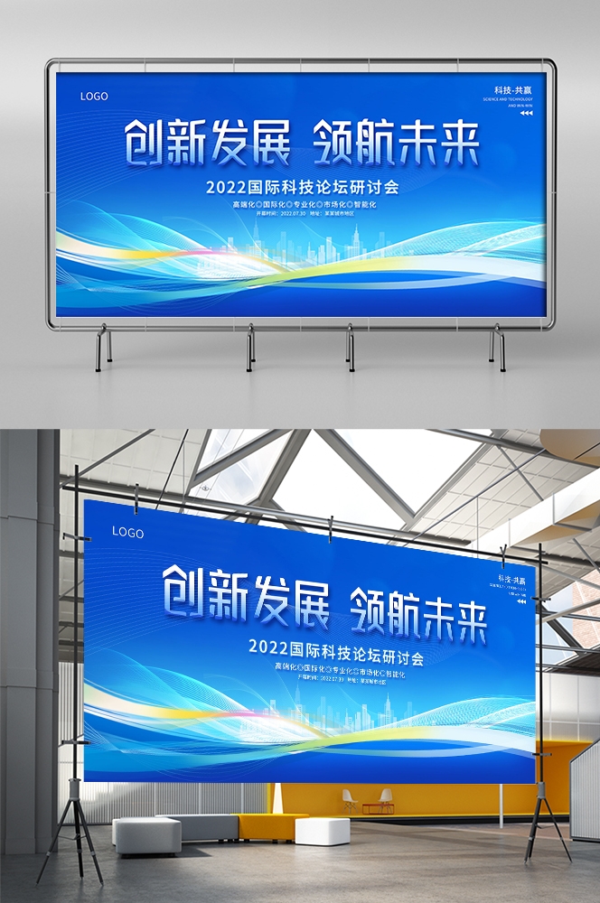 蓝色科技公司展板背景素材7
