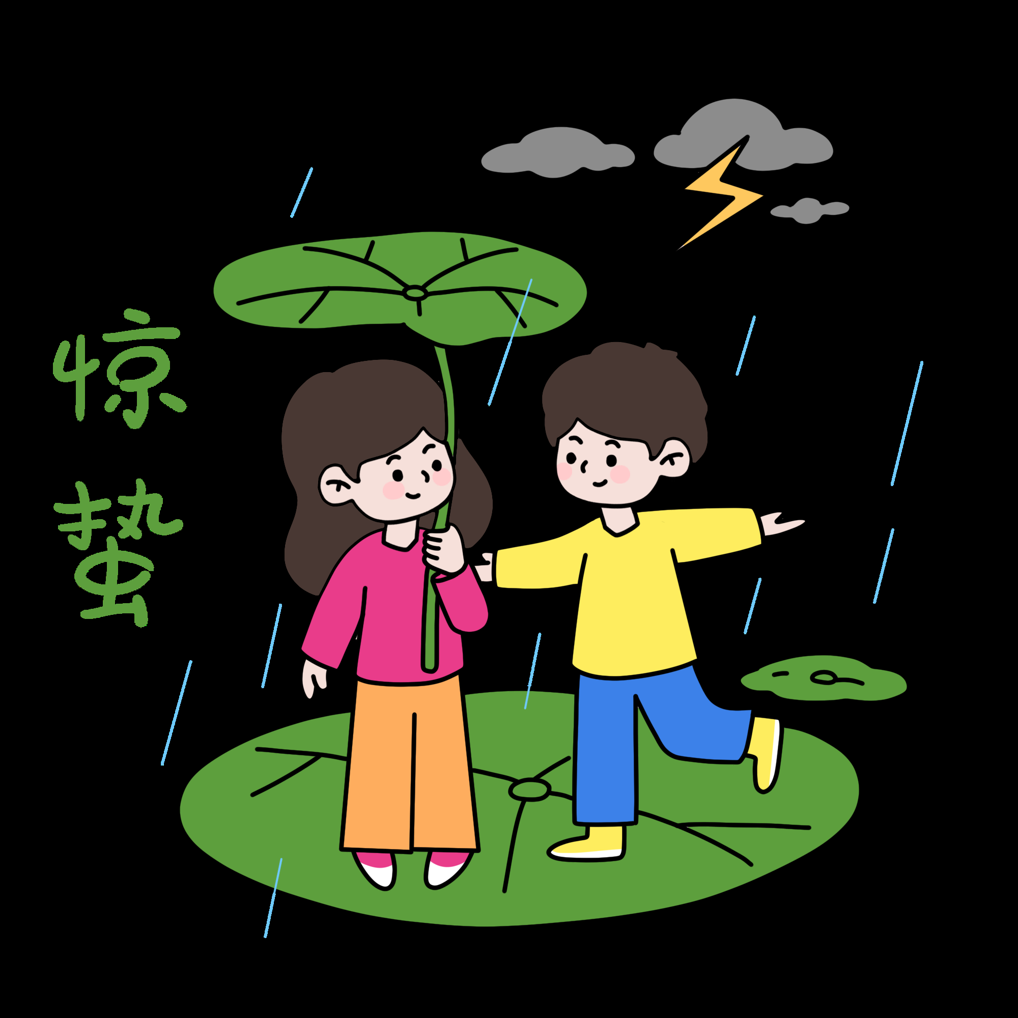 节气惊蛰插画图案装饰元素免抠素材40