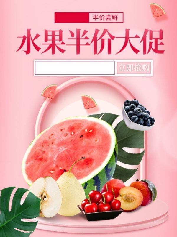生鲜水果蔬菜海报竖版素材38