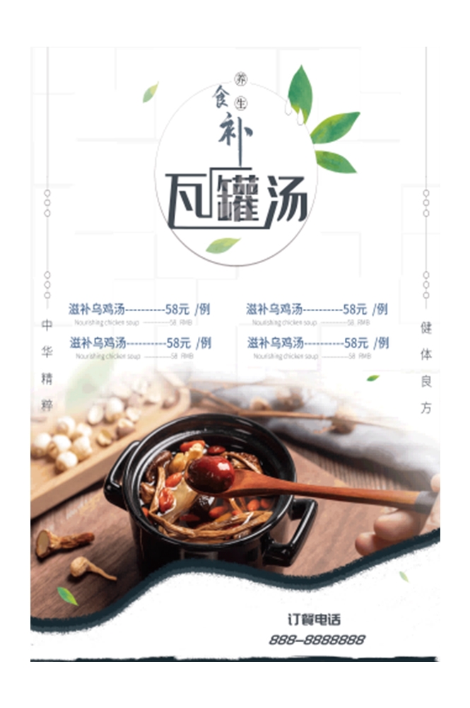 营养瓦罐汤老母鸡排骨汤壁画背景墙高清海报16