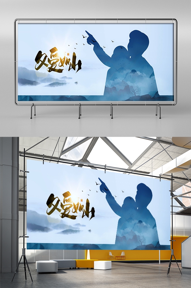 父亲节展板背景图banner设计素材5