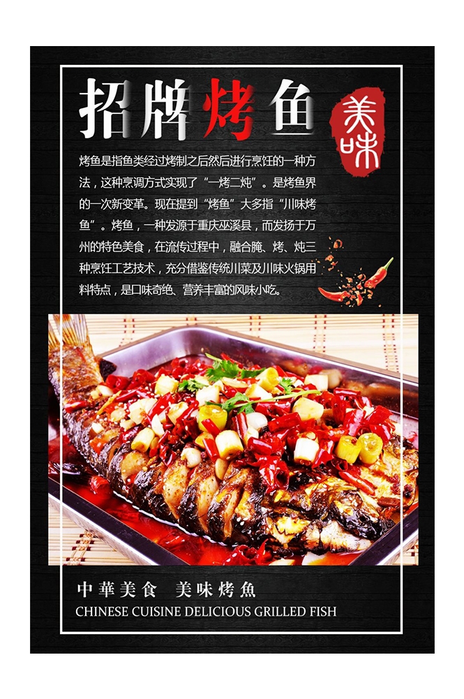 菜谱菜单海报素材 (142)
