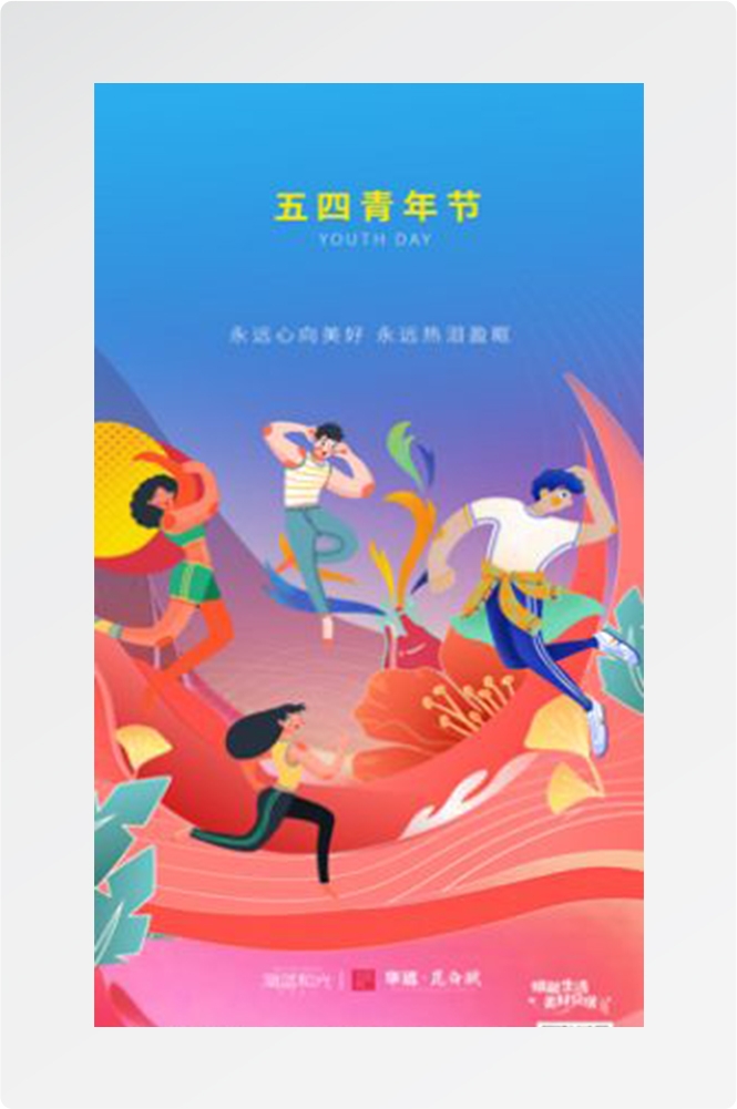 五四54青年节青春活力梦想励志校园企业宣传推广海报设计素材22