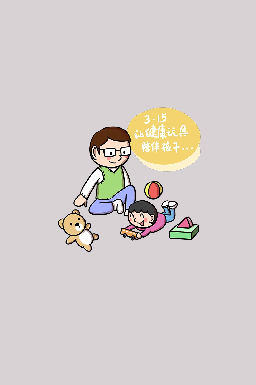 维权打假卡通人物图案素材图片装饰元素插图32
