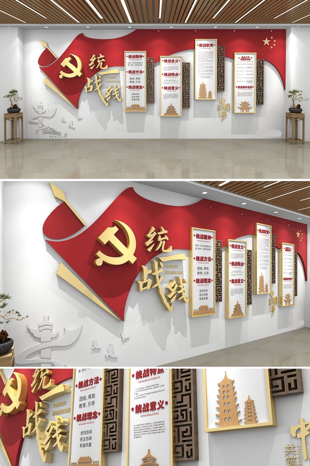 红色大气习总书记统一战线金句文化墙 (8)