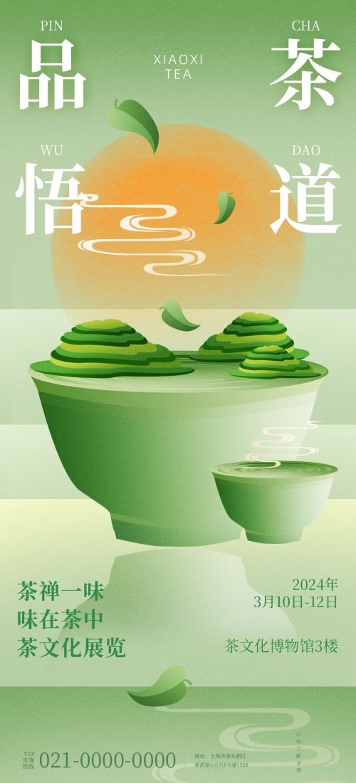 清明节手机壁纸宣传海报易拉宝素材33