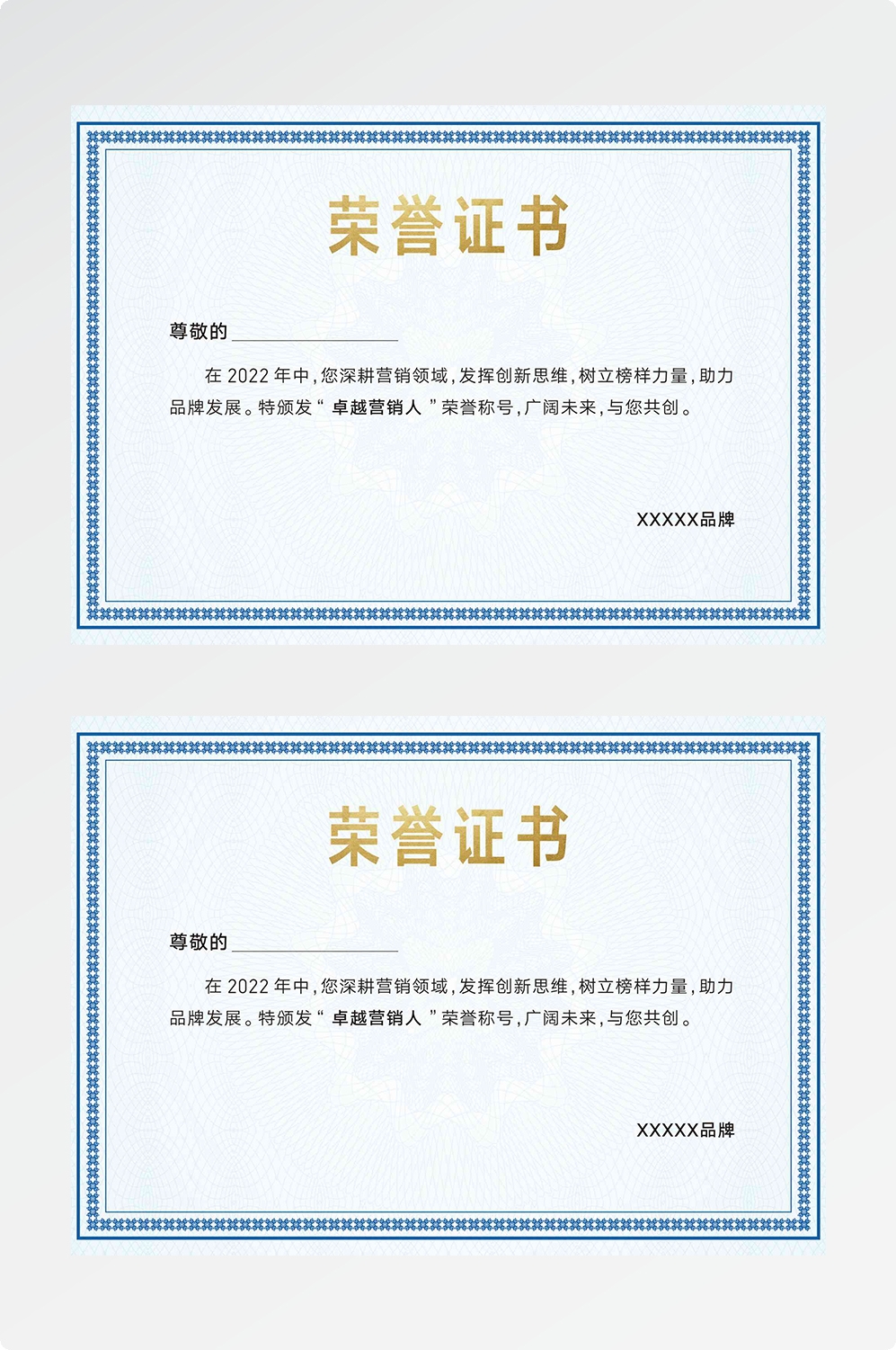 荣誉证书模板荣誉证书封面底纹书芯奖状内页获奖证书1