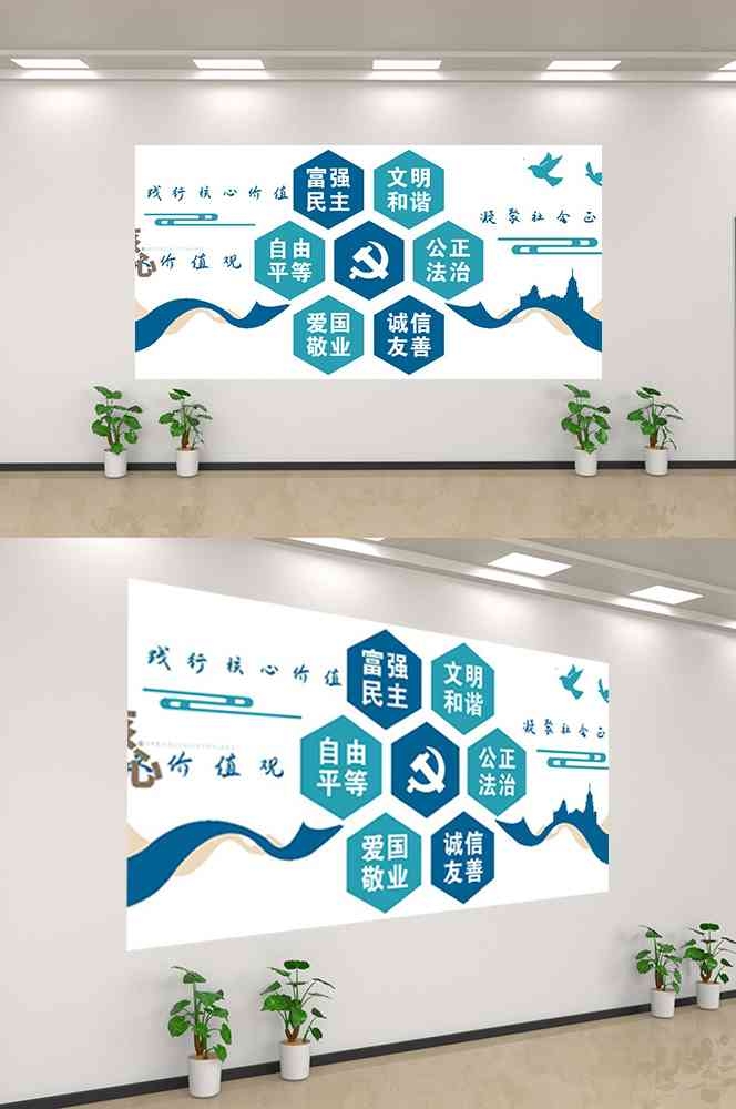 社会主义核心价值观文化墙走廊背景设计素材280