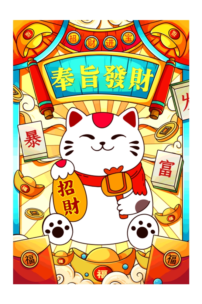 麻将室馆恭喜发财壁画背景墙素材8