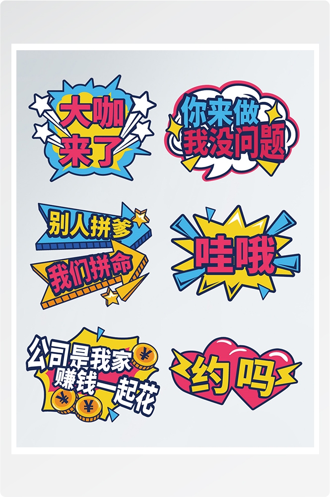 公司团建手举牌企业年会拍照牌氛围素材15