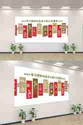 社会主义核心价值观文化墙走廊背景设计素材166
