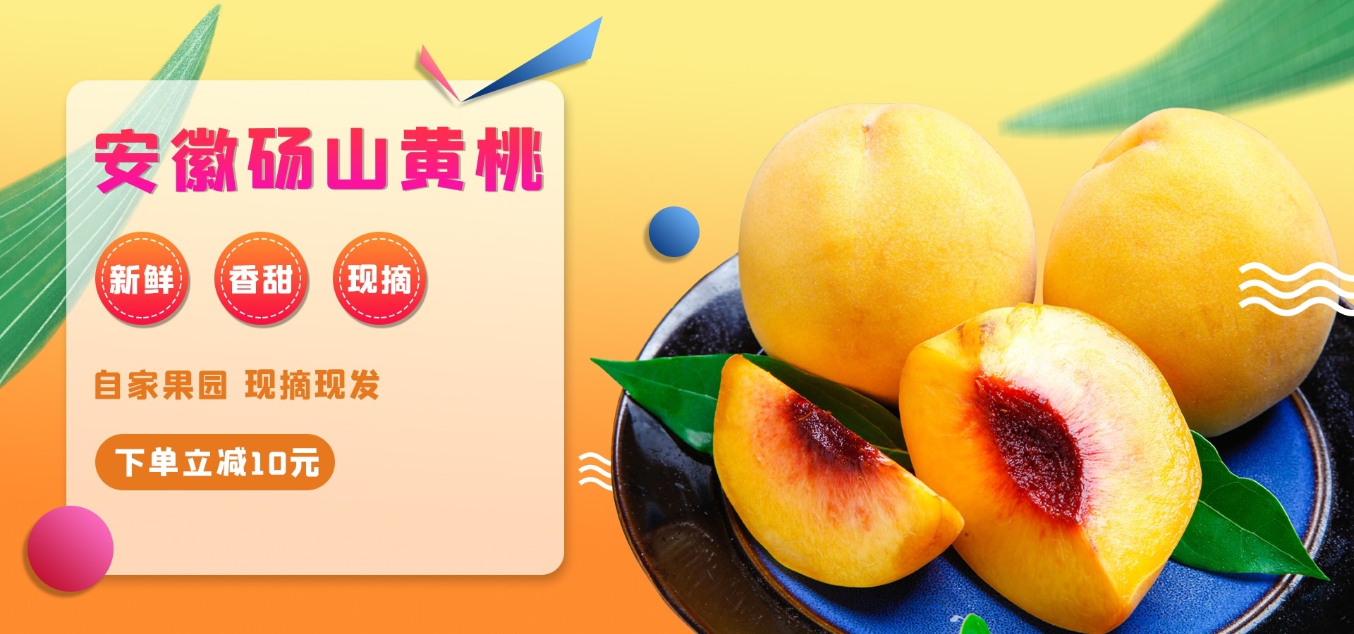 电商生鲜水果蔬菜海报banner灯箱素材背景29