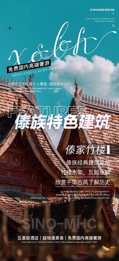 云南大理厦门鼓浪屿桂林北海青海景点旅游海报53