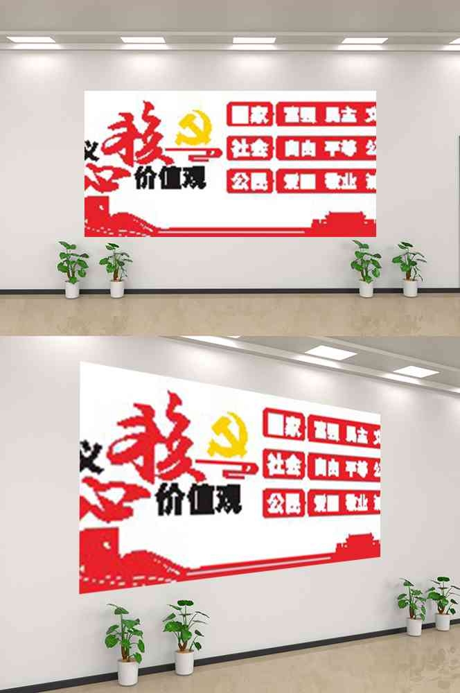 社会主义核心价值观文化墙走廊背景设计素材27