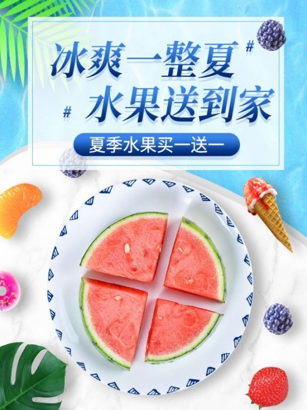 生鲜水果蔬菜海报竖版素材48