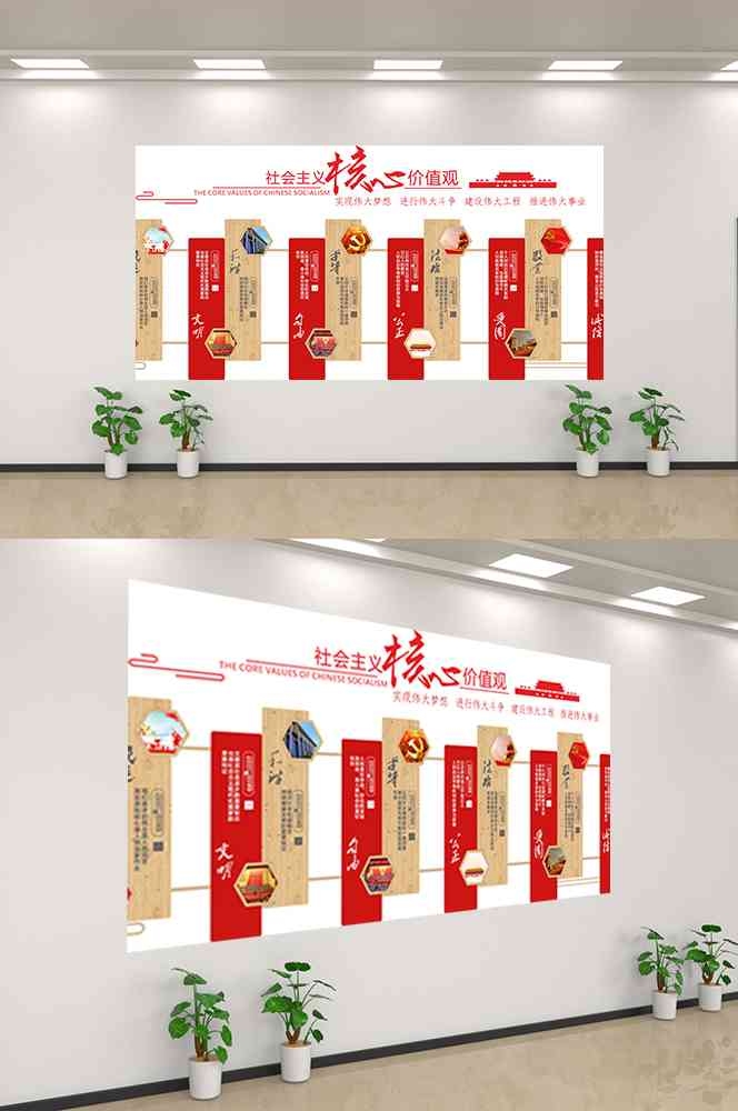 社会主义核心价值观文化墙走廊背景设计素材142