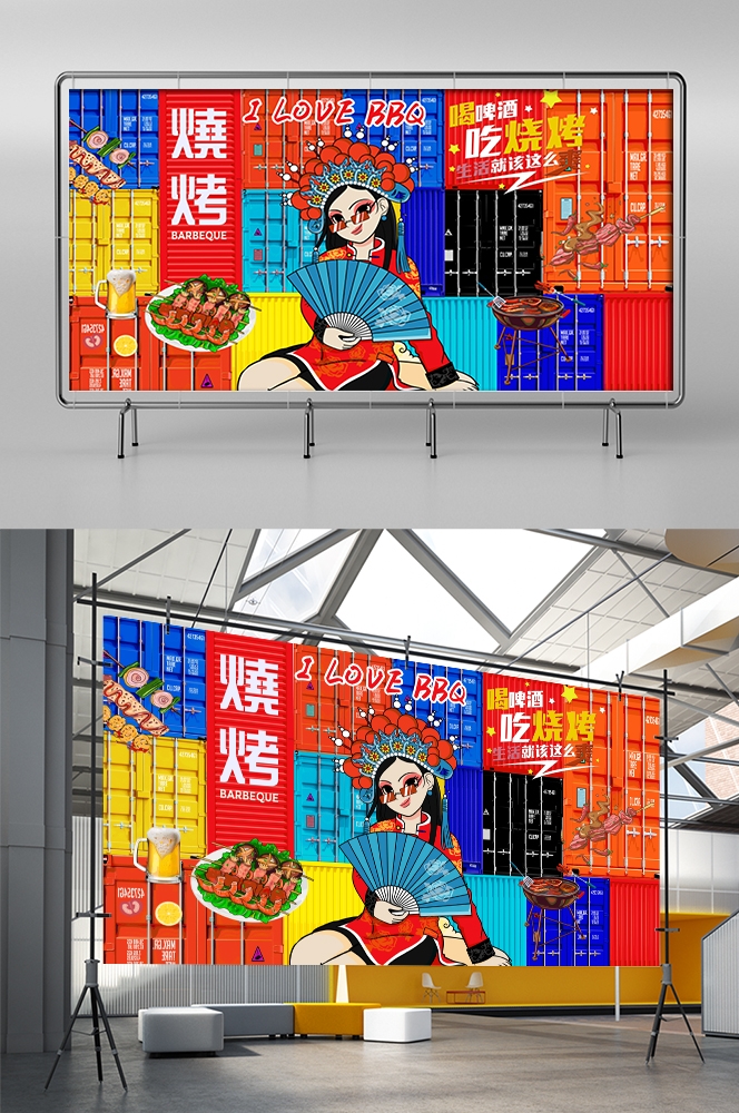 国潮烧烤复古饭店餐饮烧烤壁画背景墙18