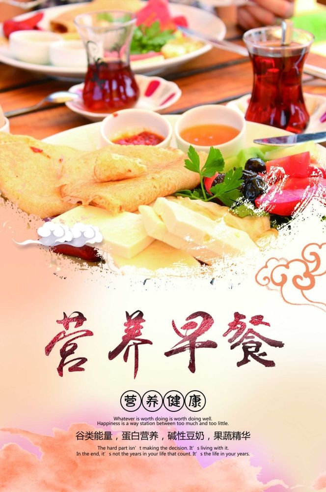 餐饮美食海报背景模板营养早餐早点促销宣传单广告设计素材 (28)