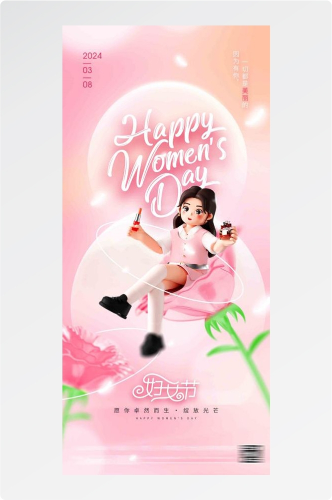 三八女神节妇女节女王节易拉宝海报素材16