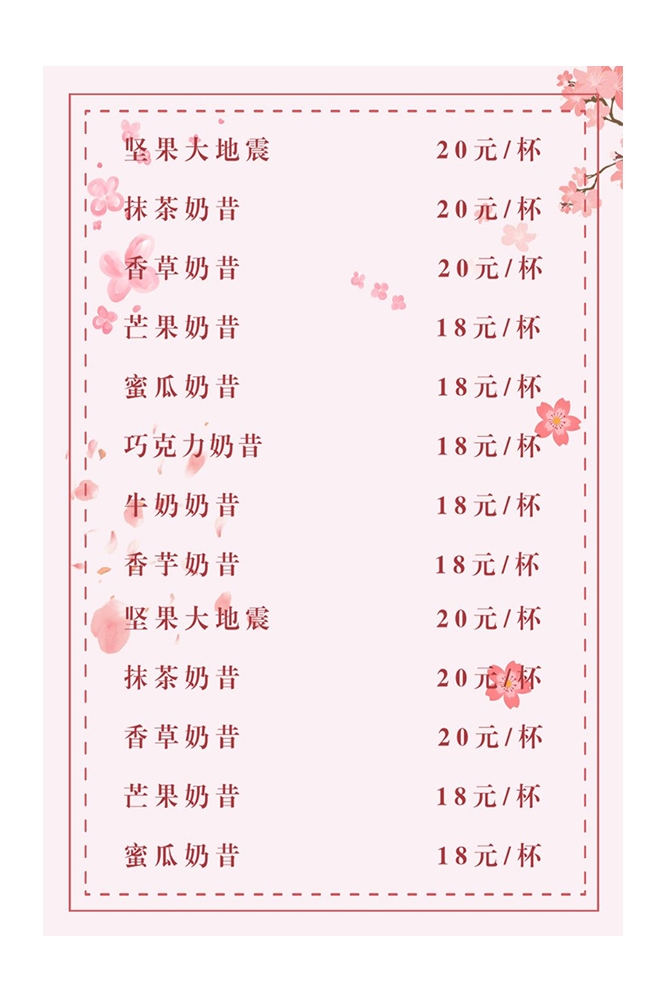 菜谱菜单海报素材 (73)