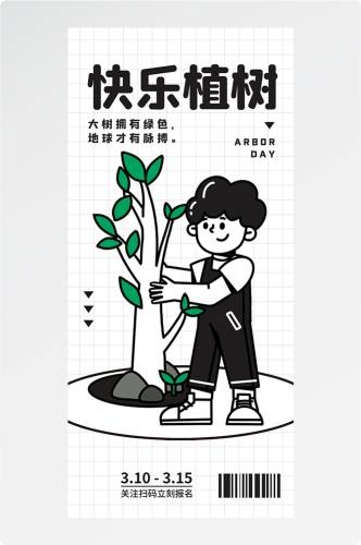 doodle 风潮流趣味线性描边活动招聘饮品美食插画海报117