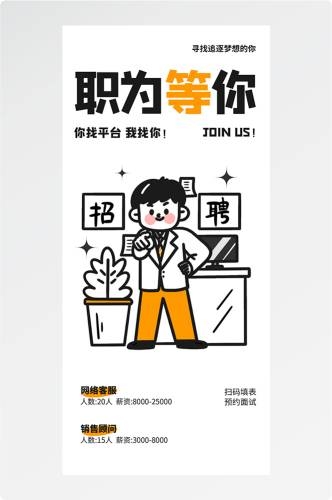 doodle 风潮流趣味线性描边活动招聘饮品美食插画海报38