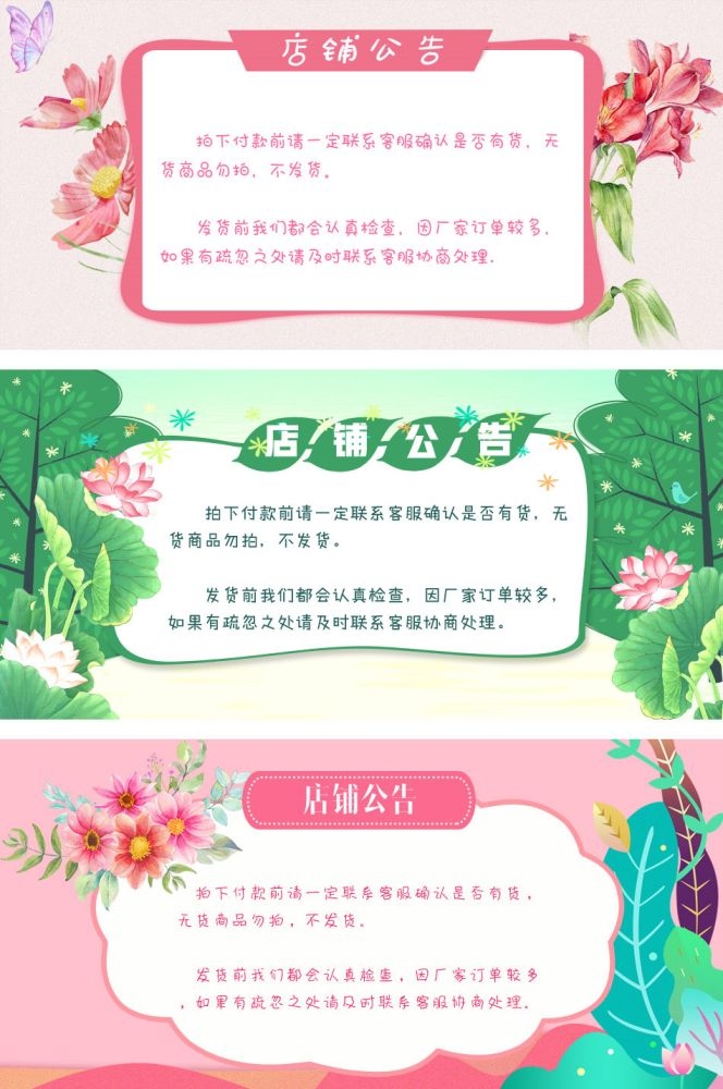 淘宝天猫活动节假日放假店铺公告购物通知买家须知psd素材模版55