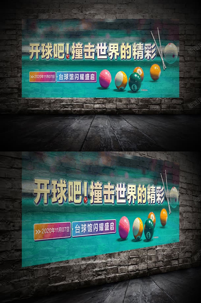台球厅装饰画桌球室墙面装饰墙画海报壁画台球室挂画25