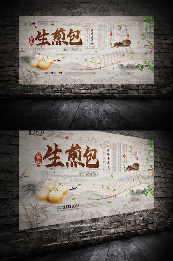 饭店复古美食小吃生煎包壁画背景墙绘 (14)