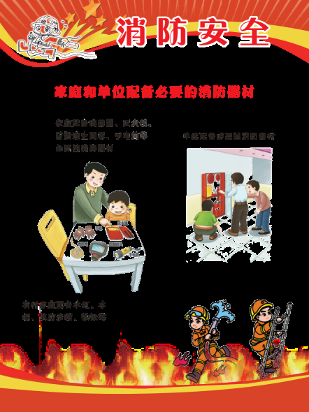 消防员人物器材插画免抠元素42