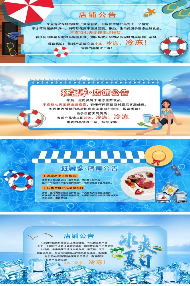 淘宝天猫活动节假日放假店铺公告购物通知买家须知psd素材模版58