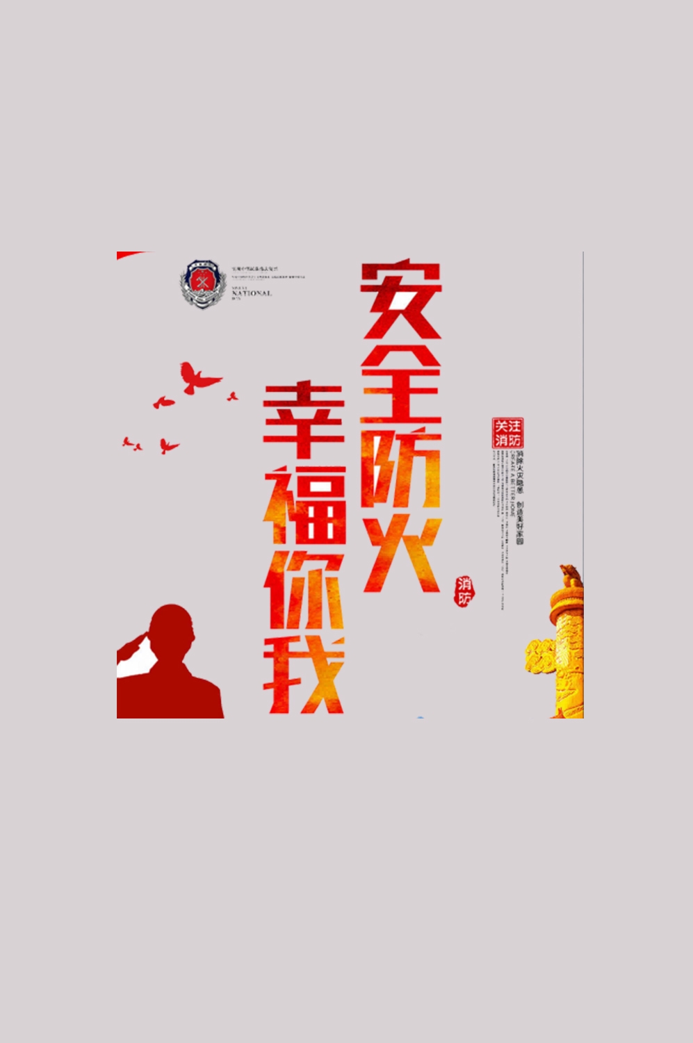 消防员人物器材插画免抠元素64