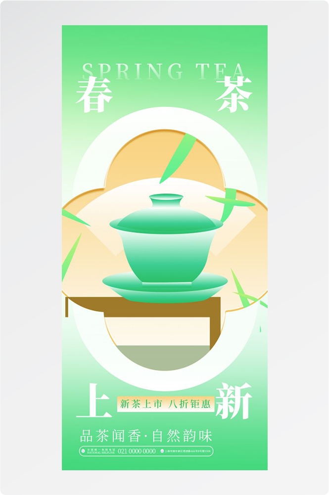 清明节手机壁纸宣传海报易拉宝素材27