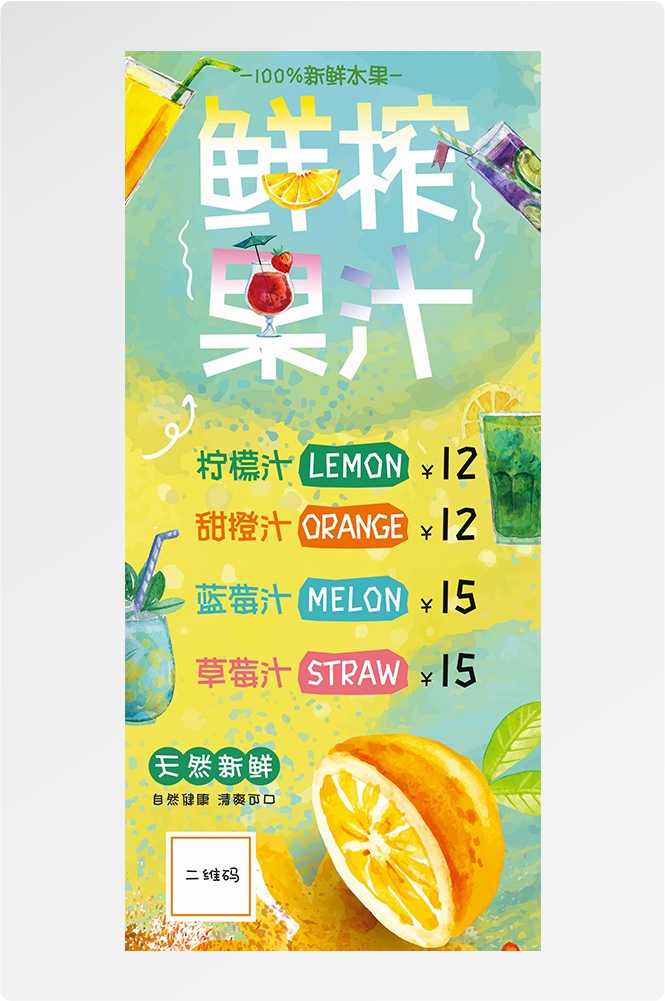 生鲜水果海鲜超市活动促销海报72