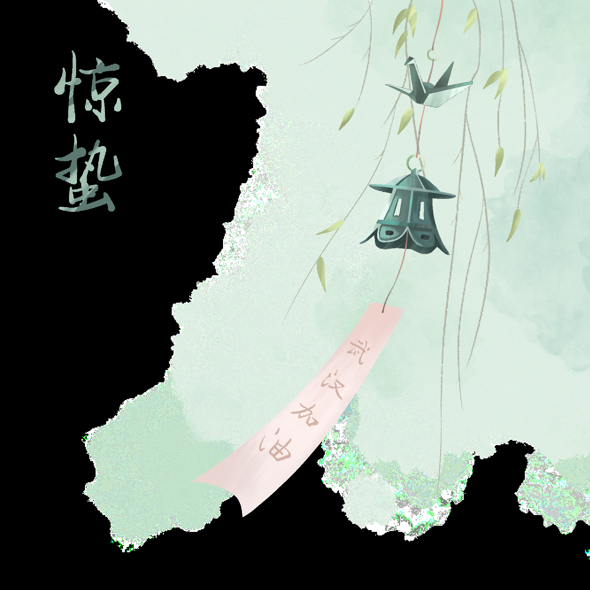 节气惊蛰插画图案素材装饰元素透明背景免抠52