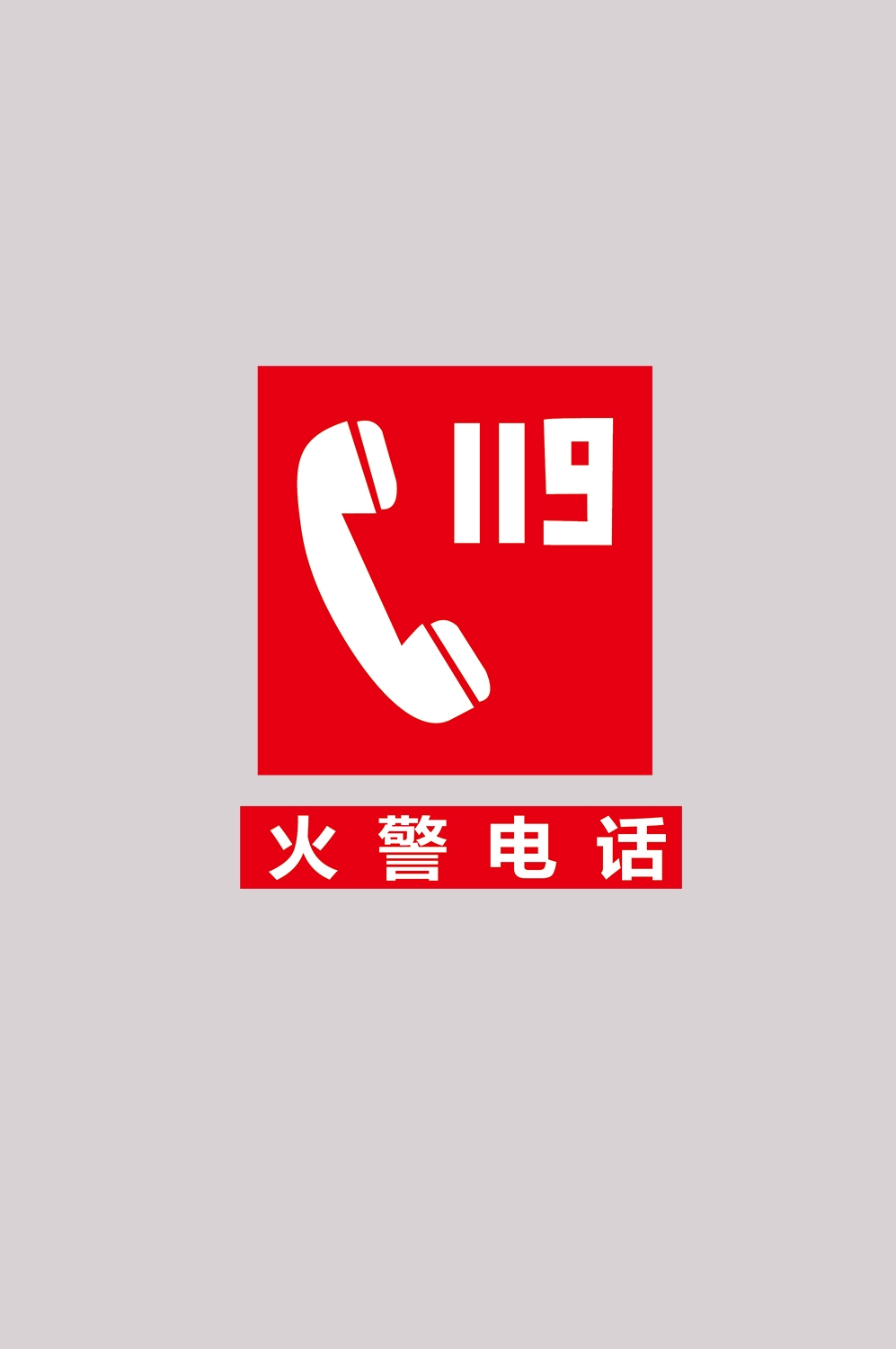 消防员人物器材插画免抠元素6