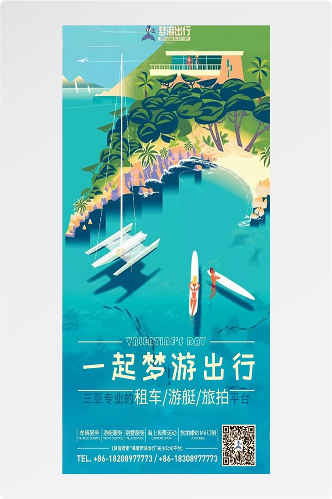 云南大理厦门鼓浪屿桂林北海青海景点旅游海报15
