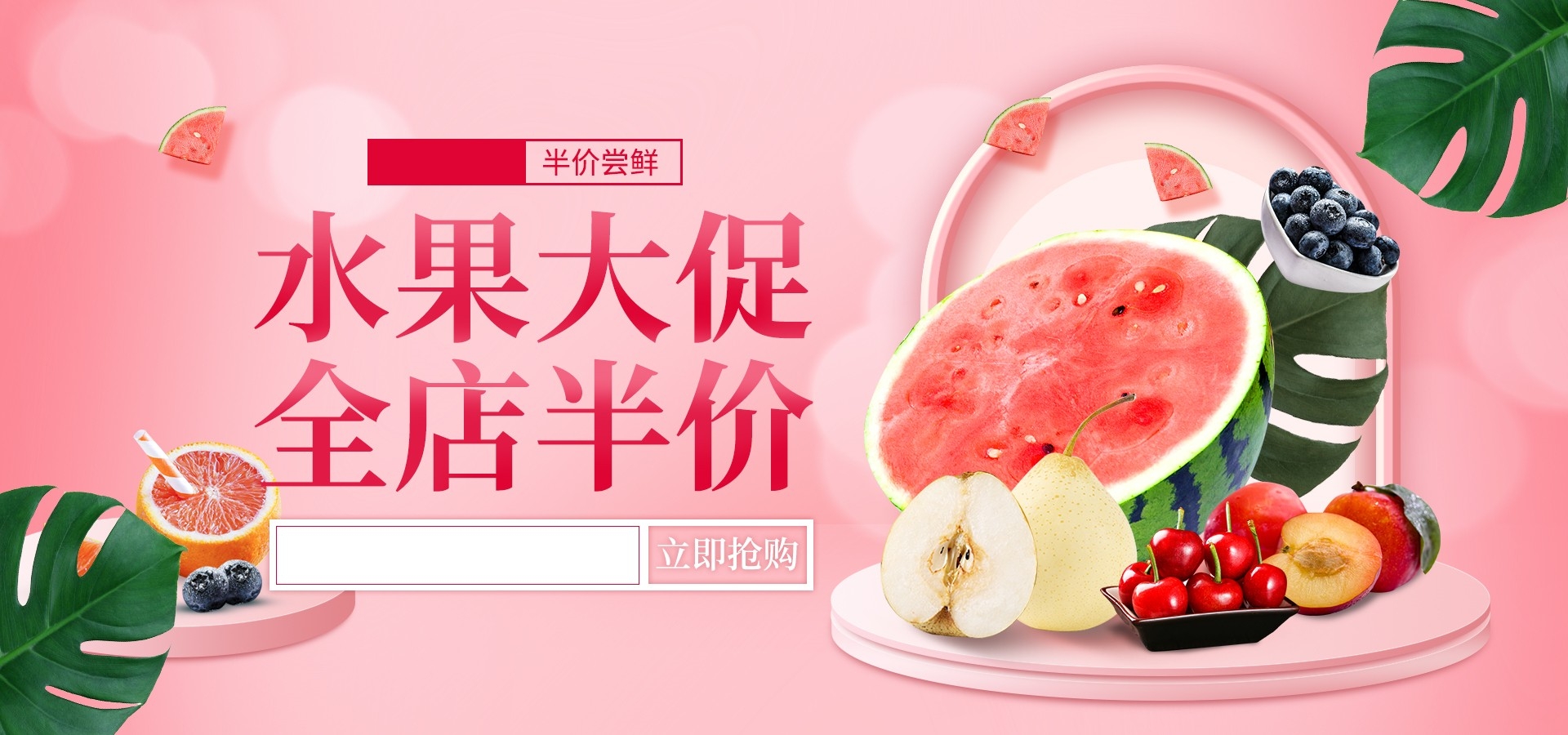 电商生鲜水果蔬菜海报banner灯箱素材背景37
