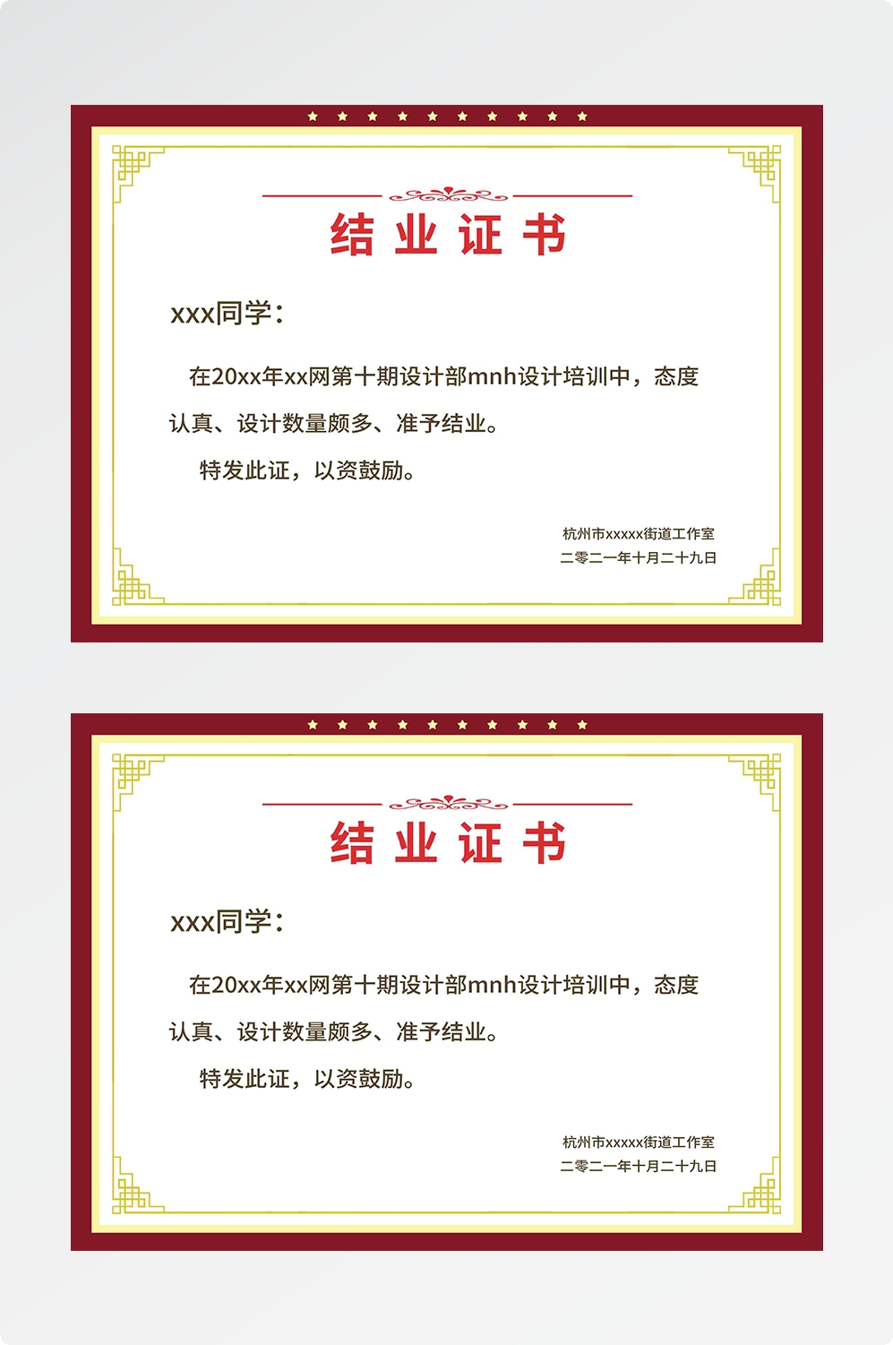 荣誉证书模板荣誉证书封面底纹书芯奖状内页获奖证书3